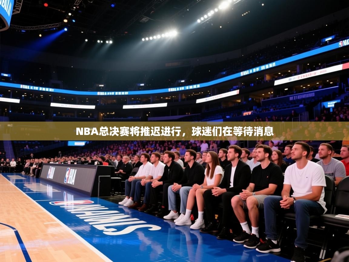NBA总决赛将推迟进行，球迷们在等待消息  第2张