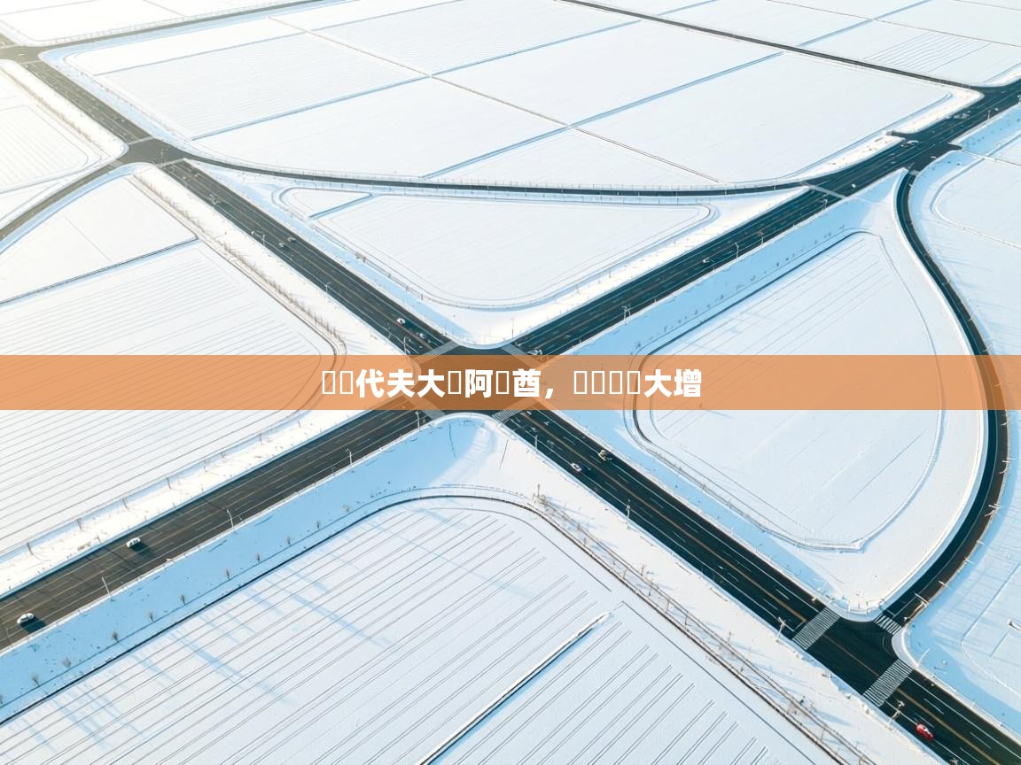 馬爾代夫大勝阿聯酋，晉級機會大增